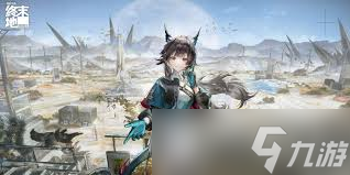 明日方舟终末地镌宇铭星活动如何参与