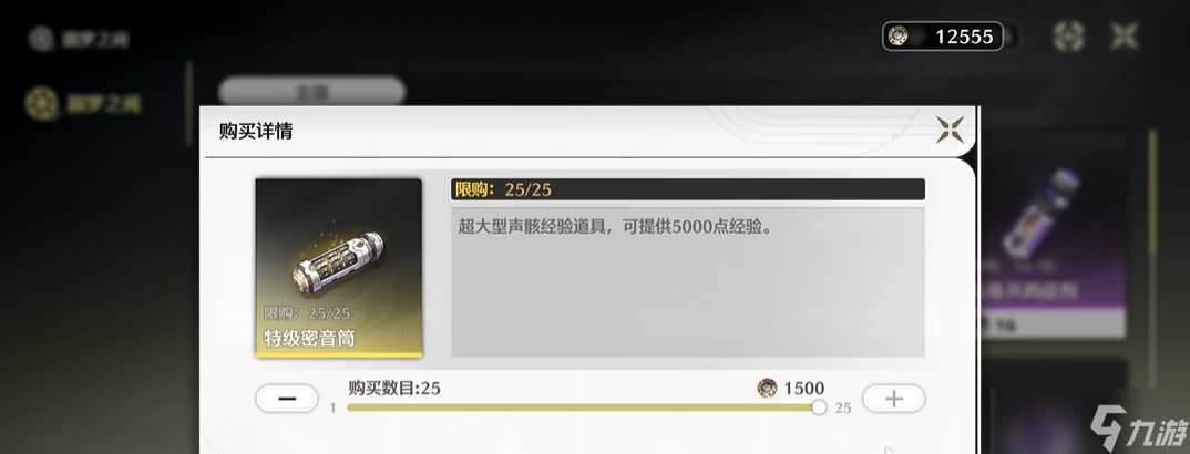 鸣潮升级材料该怎么获得