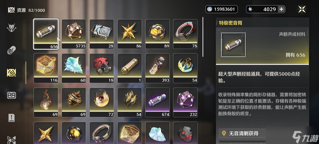 鸣潮升级材料该怎么获得