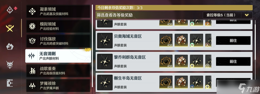 鸣潮升级材料该怎么获得