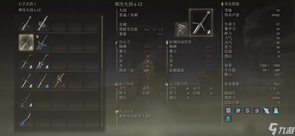 艾尔登法环剑士前期武器推荐什么