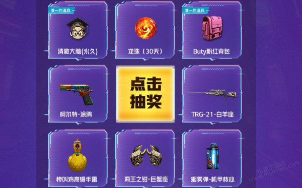 2025CF高校认证入口在哪_CF高校认证详细教程详解