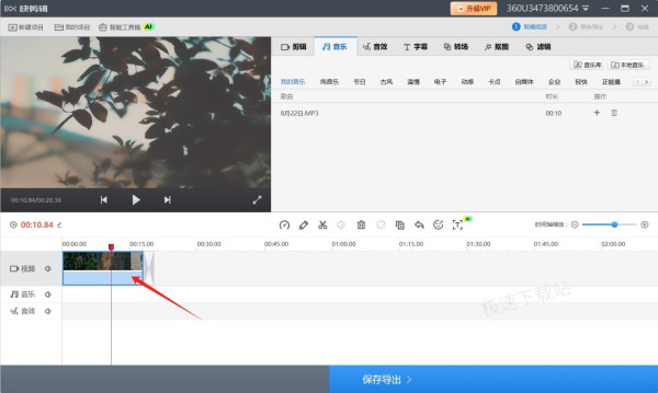 快剪辑如何自定义视频尺寸_快剪辑裁剪视频方法介绍