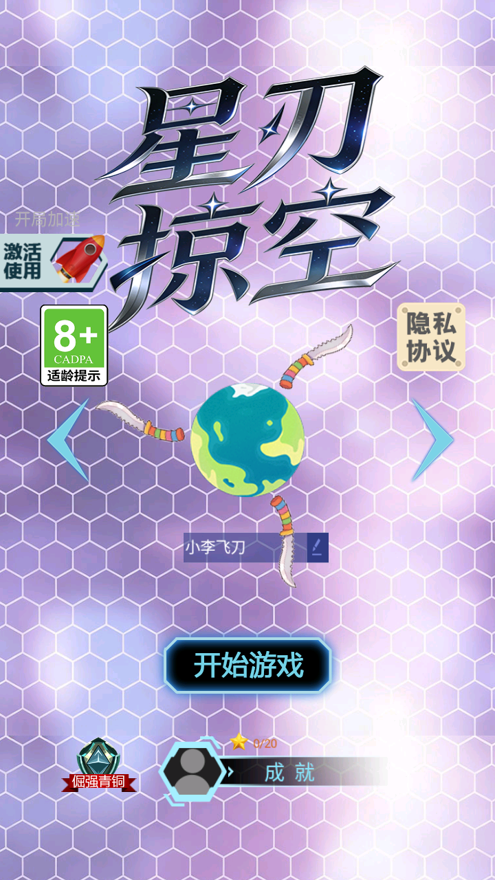 星刃掠空好玩吗 星刃掠空玩法简介