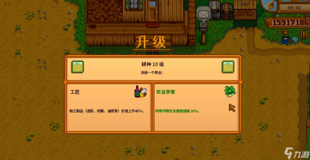 星露谷物语耕种等级5选什么好