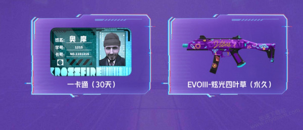 2025CF高校认证入口在哪_CF高校认证详细教程详解