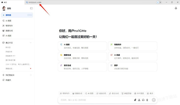 豆包算是浏览器吗_如何用豆包来浏览网页