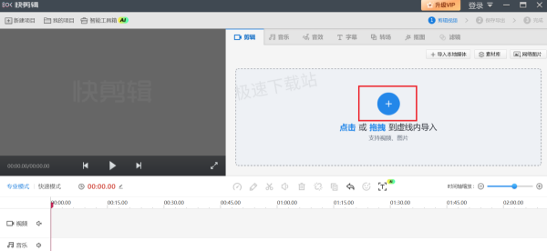 怎么用快剪辑给视频加黑白滤镜_如何修改添加好的滤镜强度