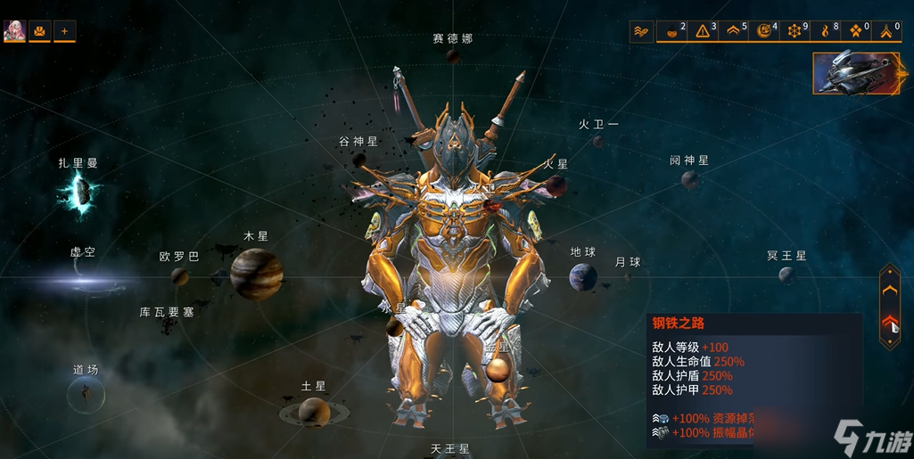 星际战甲钢铁之路怎么开启任务