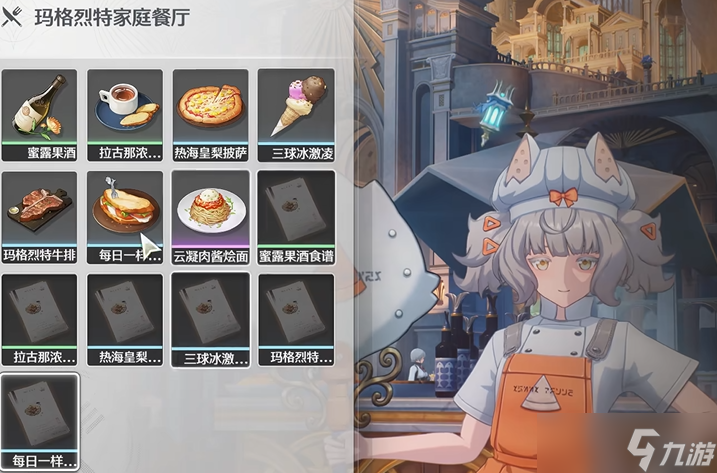 鸣潮食物哪里最便宜