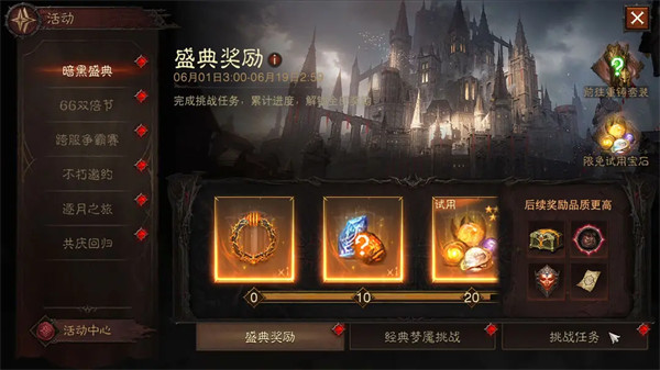 周年庆典，喜刷一夏！《暗黑破坏神：不朽》三周年庆今日开启