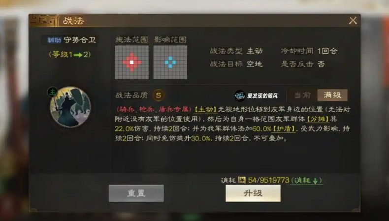 三国志战棋版夏侯威介绍一览