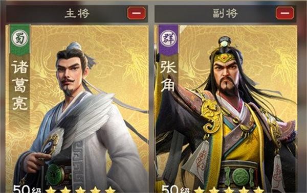 偃武张角阵容配队攻略