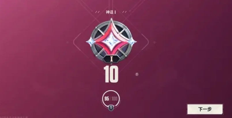 无畏契约源能行动段位晋升机制介绍