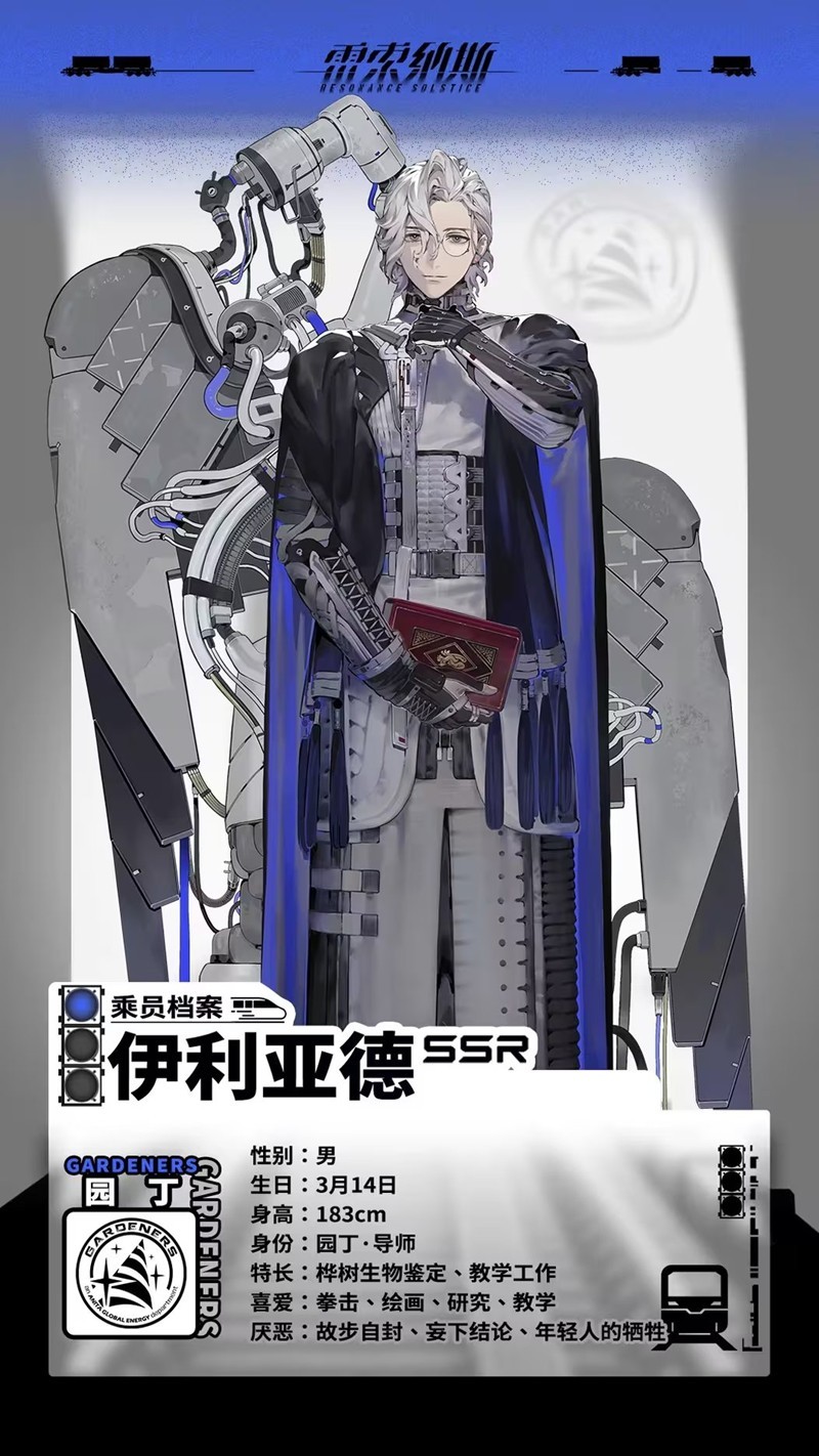 雷索纳斯伊利亚德技能介绍一览