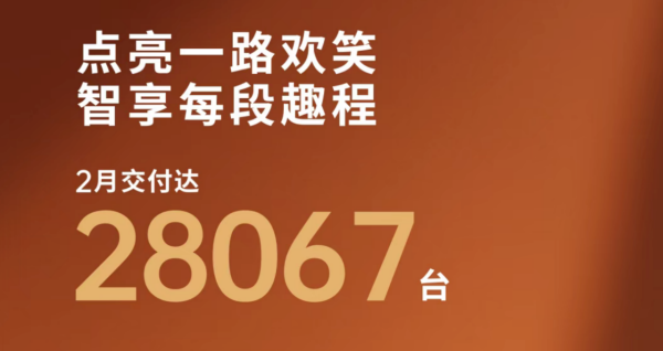 7年超长贷=买车陷阱？2月车市销量复盘：金融战爆发生死局