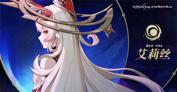 原神6.0新角色立绘 6.0新角色爆料介绍