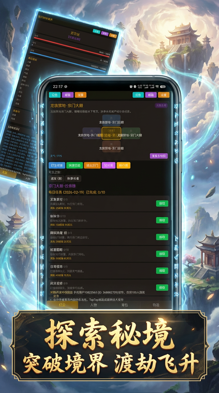 我开辟修真界什么时候出 公测上线时间预告