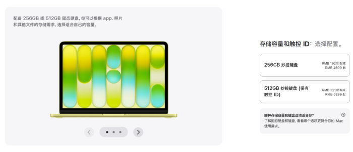国补后只要3k+!苹果上架搭载A系列处理器的MacBook Neo