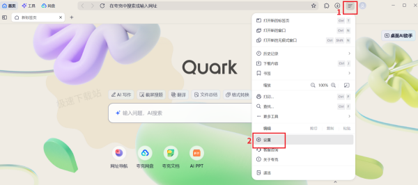如何彻底屏蔽夸克AI桌面助手_3步即可解决你的烦恼
