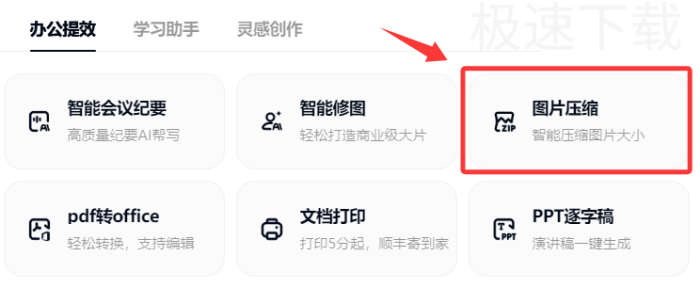 百度网盘怎么压缩图片大小_百度网盘压缩图片方法