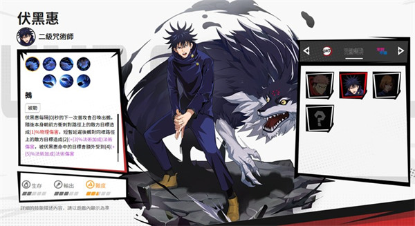 漫画群星大集结伏黑惠怎么玩 伏黑惠玩法教学