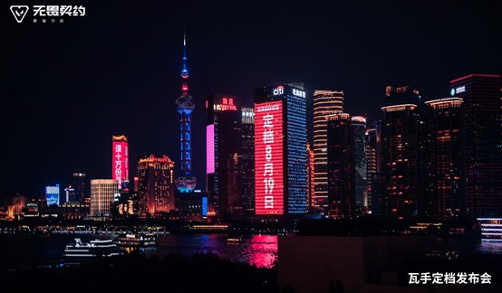 定档8月19日！潮流FPS来“瓦手”秀