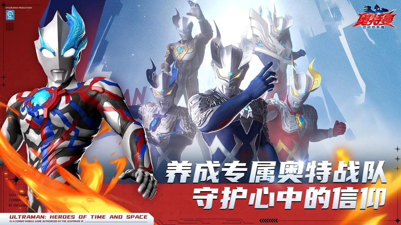 奥特曼超时空英雄公测福利汇总一览