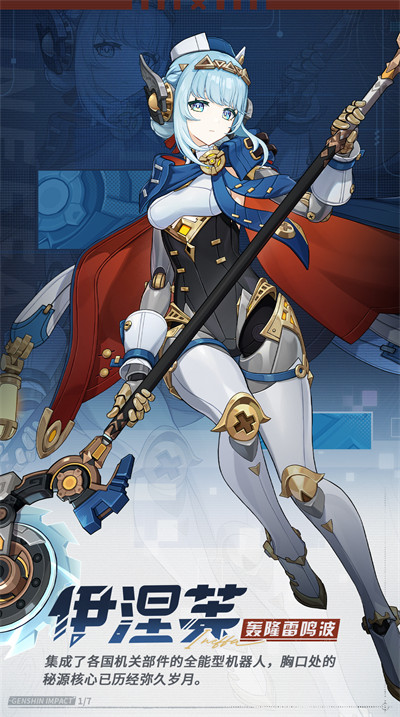 原神5.8伊涅芙值得抽吗 5.8伊涅芙抽取建议