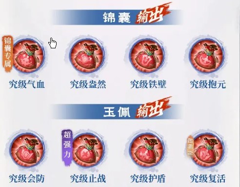 不良人破局袁天罡怎么配装 袁天罡配装方案推荐