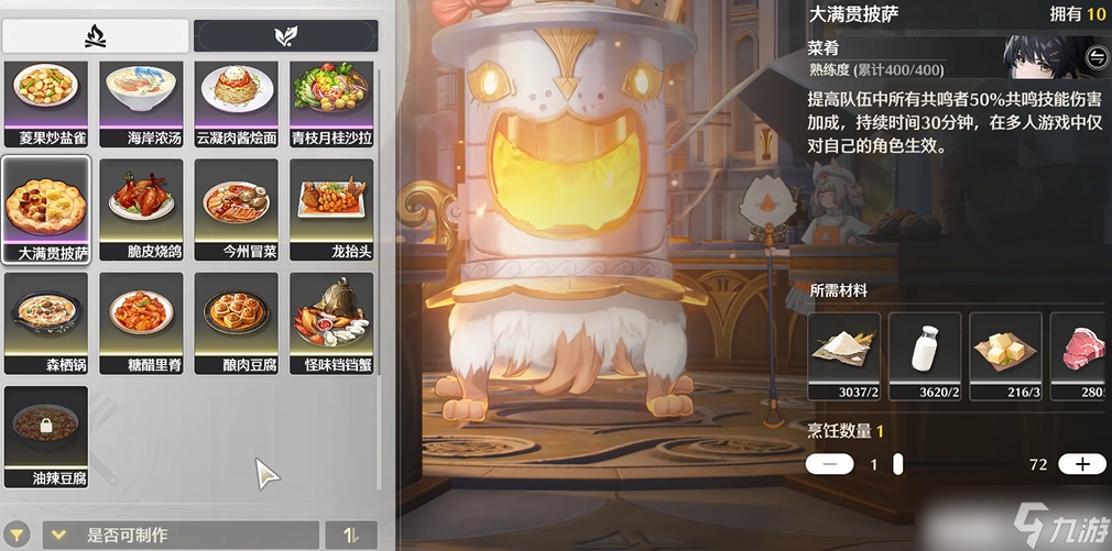 鸣潮食物哪里最便宜