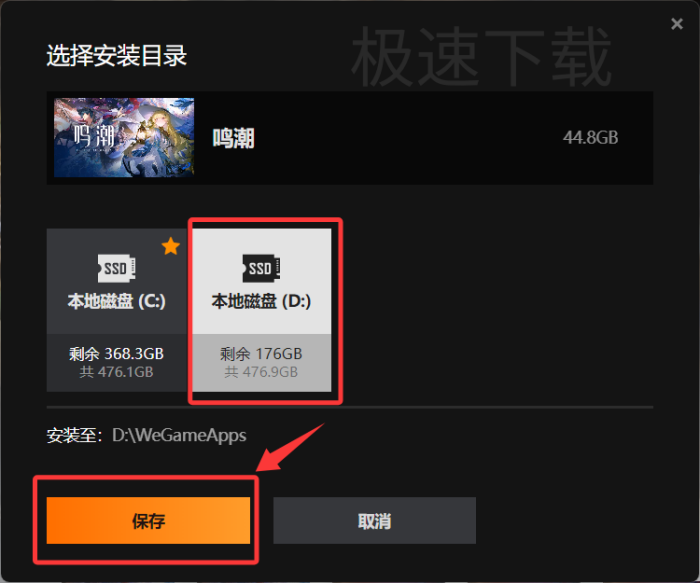 WeGame怎么添加鸣潮_WeGame下载鸣潮的方式