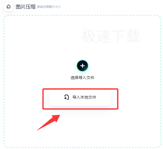 百度网盘怎么压缩图片大小_百度网盘压缩图片方法