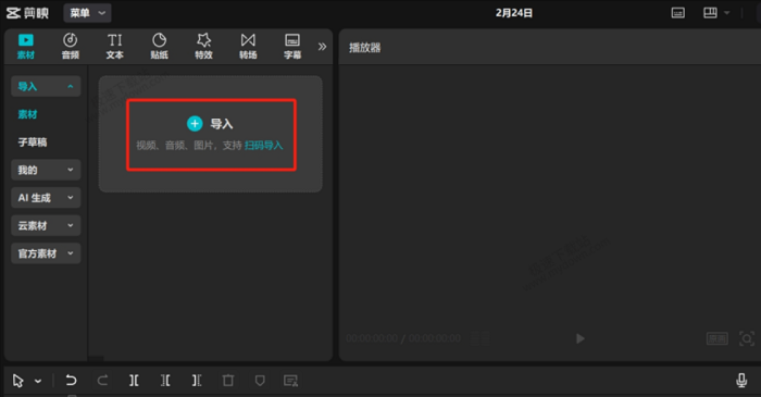 怎么用剪映把横屏视频变成竖屏_剪映视频翻转详细教程分享