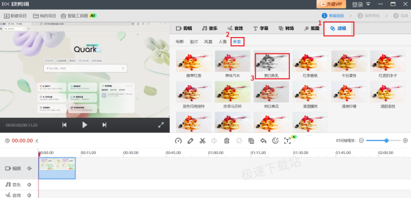 怎么用快剪辑把彩色视频变成黑白_4步教你添加黑白滤镜