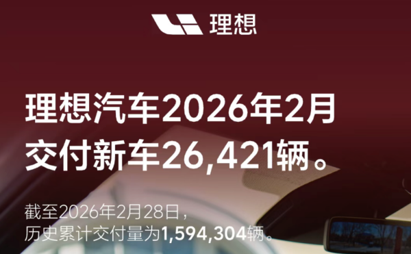 7年超长贷=买车陷阱？2月车市销量复盘：金融战爆发生死局