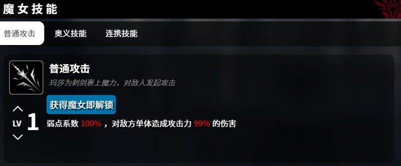 千年之旅玛莎技能介绍一览