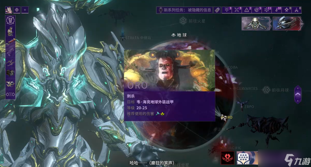 星际战甲钢铁之路怎么开启任务