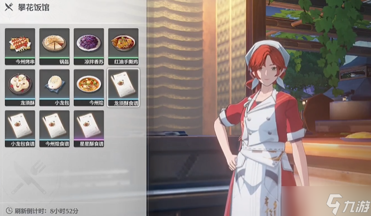 鸣潮食物哪里最便宜