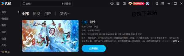 2024年优酷即将上线的电影大盘点_2024优酷热门影片TOP5