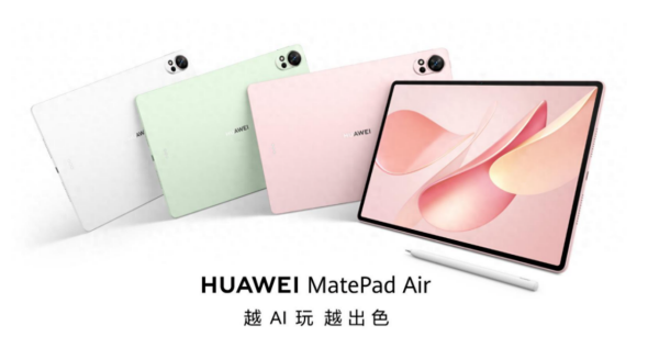 具选对,效率翻倍!2026大学生华为平板/笔记本选购指南来啦