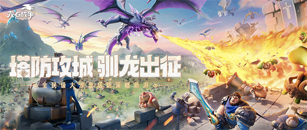 今日首发丨狂送16000龙币+350抽！百万福利助你驯龙出征！