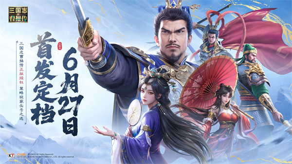 2025策略玩家头号之选 《新三国志曹操传》定档 6 月 27 日首发