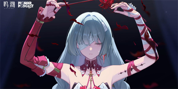 鸣潮弗洛洛值得抽吗 弗洛洛抽取建议