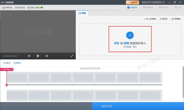 快剪辑如何调整一段视频速度_快剪辑怎么设置整个视频时长