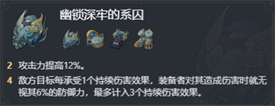 崩坏星穹铁道海瑟音遗器选择推荐