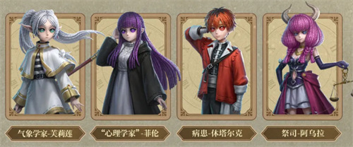 第五人格葬送的芙莉莲联动活动内容一览