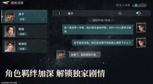 重逢再启程！《盗墓笔记：启程》「重逢测试」8月19日开启！