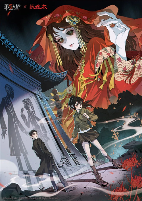 【第五人格×纸嫁衣】联动将于7月3日开启！联动时装、饰品、活动来袭！