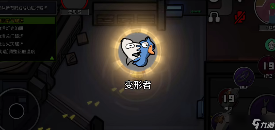 鹅鸭杀变形者什么技能